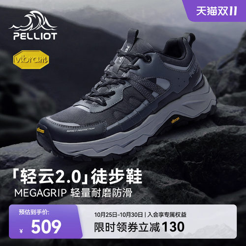 伯希和轻云2.0防滑耐磨徒步鞋