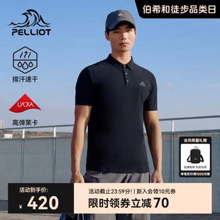 休闲短袖 伯希和户外速干Polo衫 凉感高弹保罗衫 男士 女 防晒运动半袖