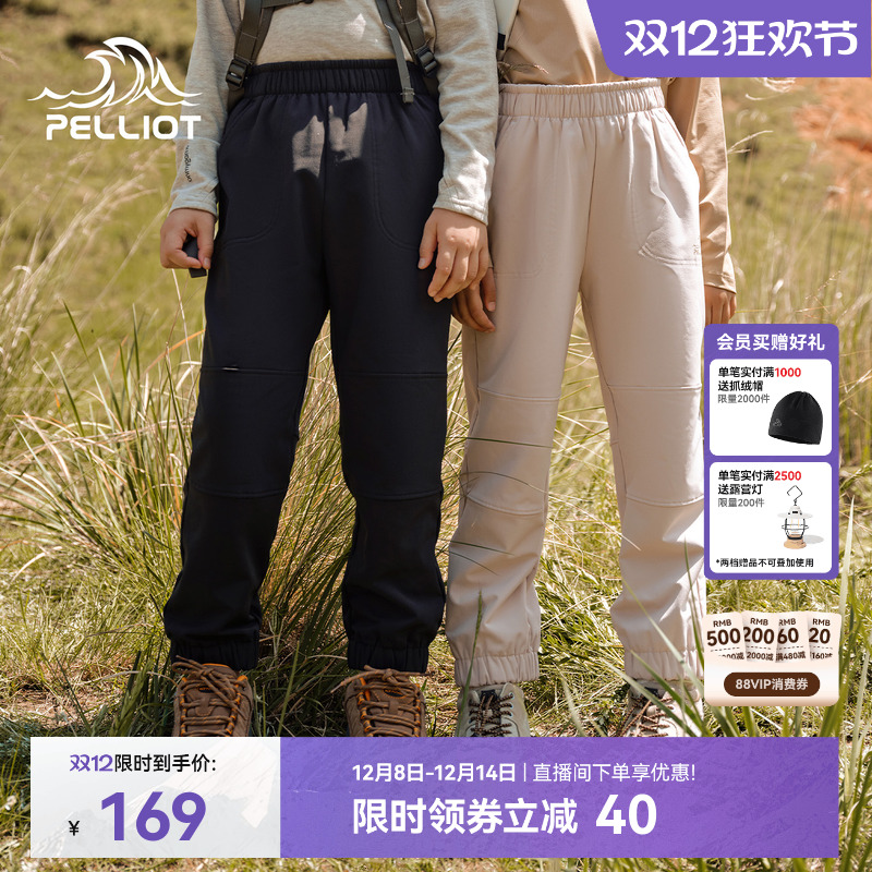 伯希和户外防风科技儿童软壳裤