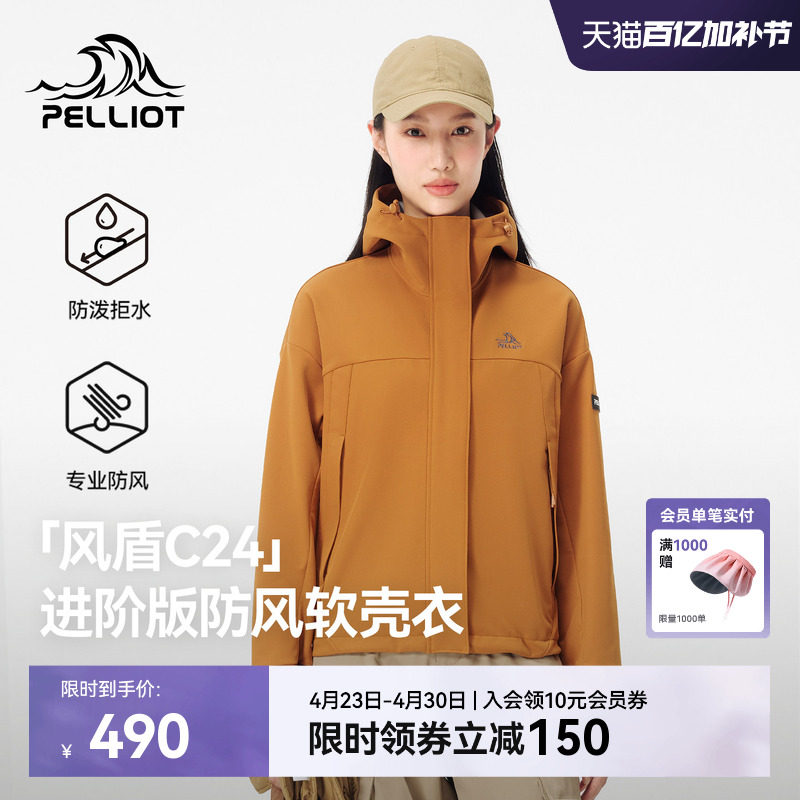 【风盾C24】伯希和户外软壳冲锋衣女防风耐磨徒步外套休闲夹克男