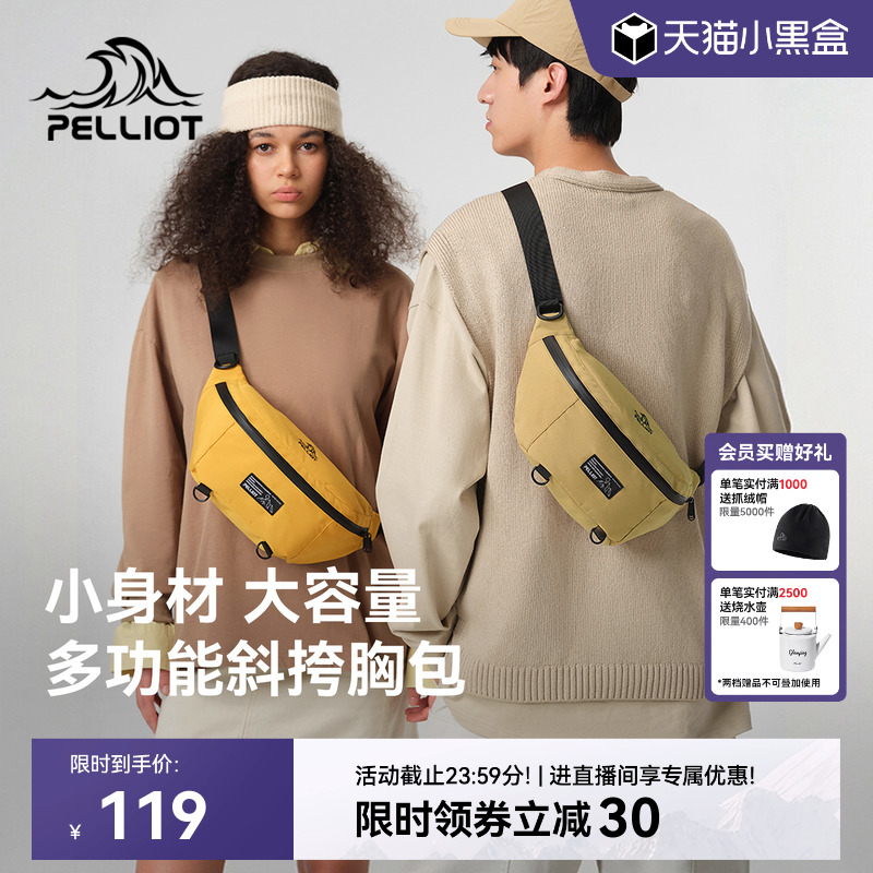 伯希和户外骑行包女运动大容量斜挎单肩腰包男款休闲登山跑步胸包