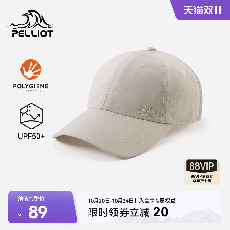 伯希和户外棒球帽男款秋季登山防晒透气帽子时尚百搭休闲鸭舌帽女