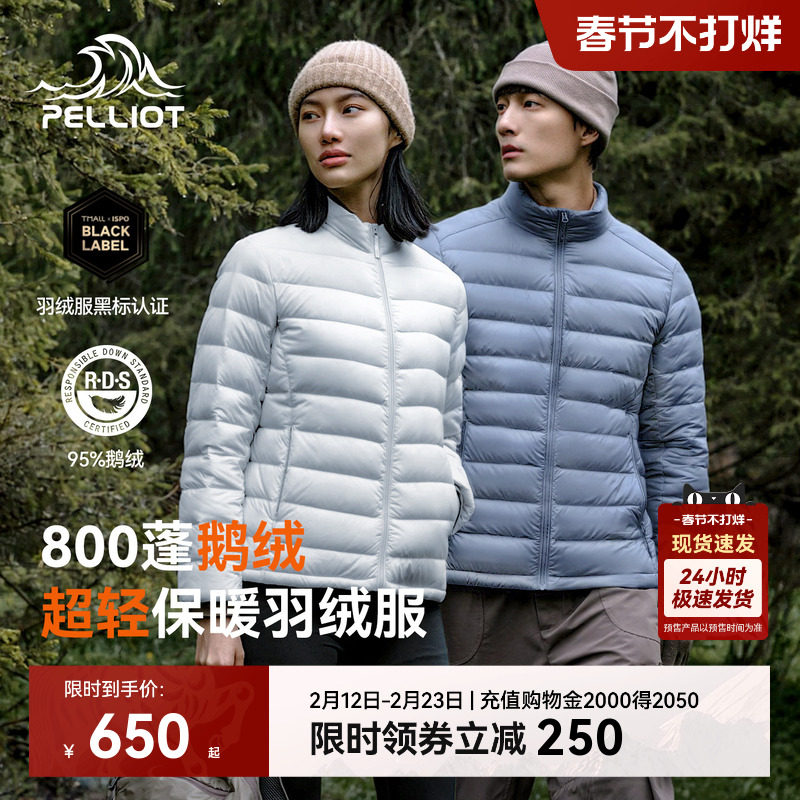 【经典2.0】伯希和户外800蓬轻薄排骨羽绒服女鹅绒男冲锋衣内胆