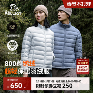 【经典2.0】伯希和户外800蓬轻薄排骨羽绒服女鹅绒男冲锋衣内胆