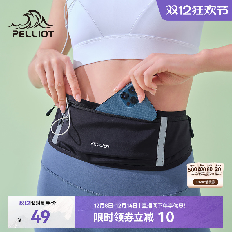 伯希和运动腰包跑步健身手机袋