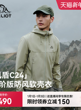 【风盾C24】伯希和软壳衣男防风加绒冲锋衣内胆户外徒步登山外套