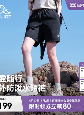 伯希和户外攀岩短裤男士新款轻量透气运动短裤女防泼休闲五分裤