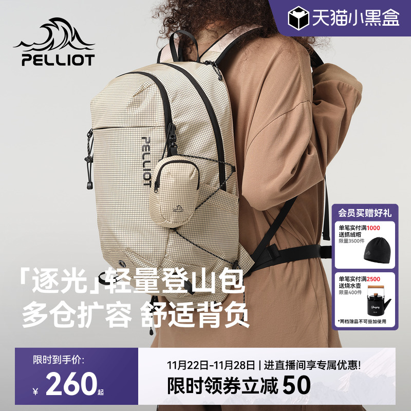 伯希和户外轻量登山背包通勤两用