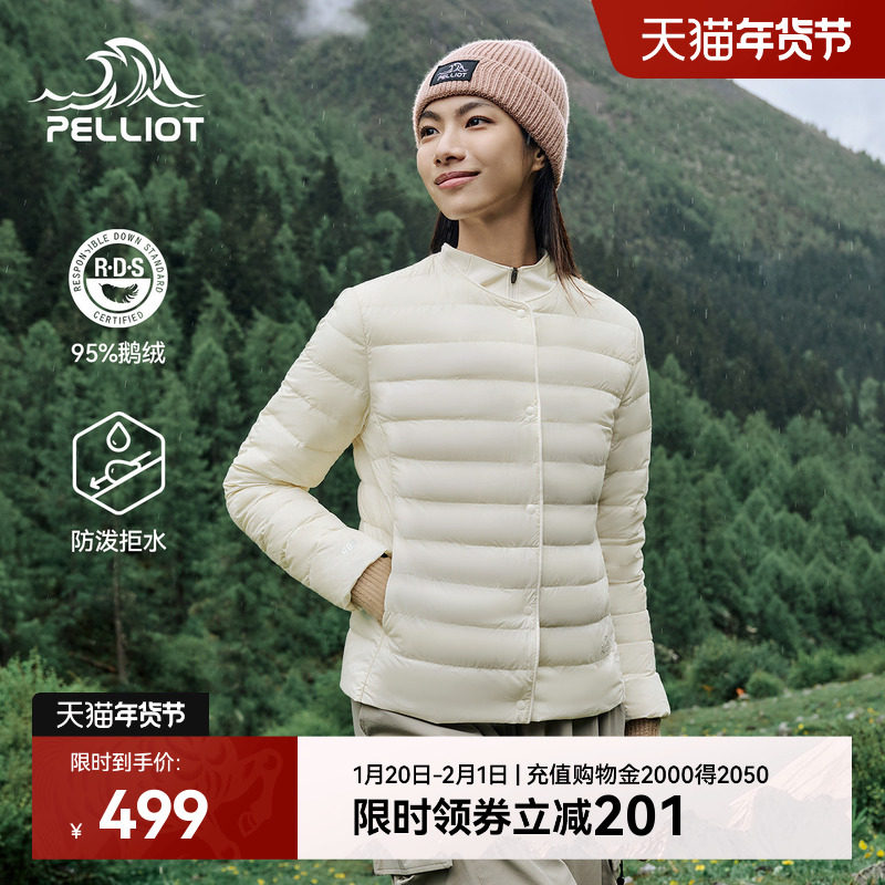 伯希和户外800蓬排骨羽绒服女轻薄防风鹅绒服登山冲锋衣内胆男,户外/登山/野营/旅行用品,羽绒衣,淘宝优惠券,粉丝福利购,淘宝优惠卷