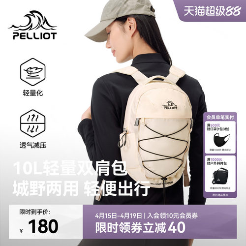 伯希和户外防泼水轻量双肩包