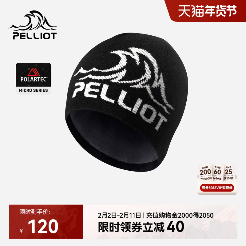 【晴川】伯希和户外针织帽女Polartec登山保暖帽子徒步羊毛冷帽男