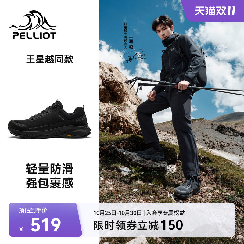 伯希和远见2.0徒步鞋全新升级版