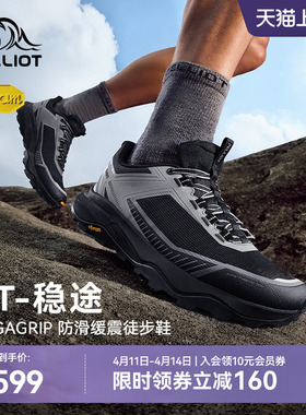 【HT-稳途】伯希和户外鞋男夏透气Vibram防滑轻量化徒步登山鞋女