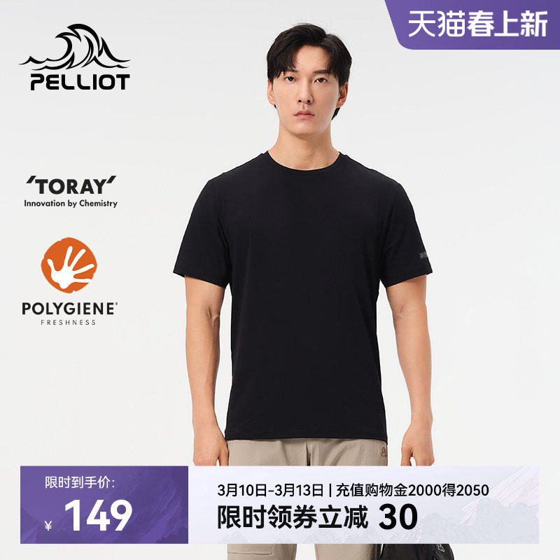 伯希和速干T恤男透气圆领黑色休闲短袖户外徒步运动半袖打底衫女