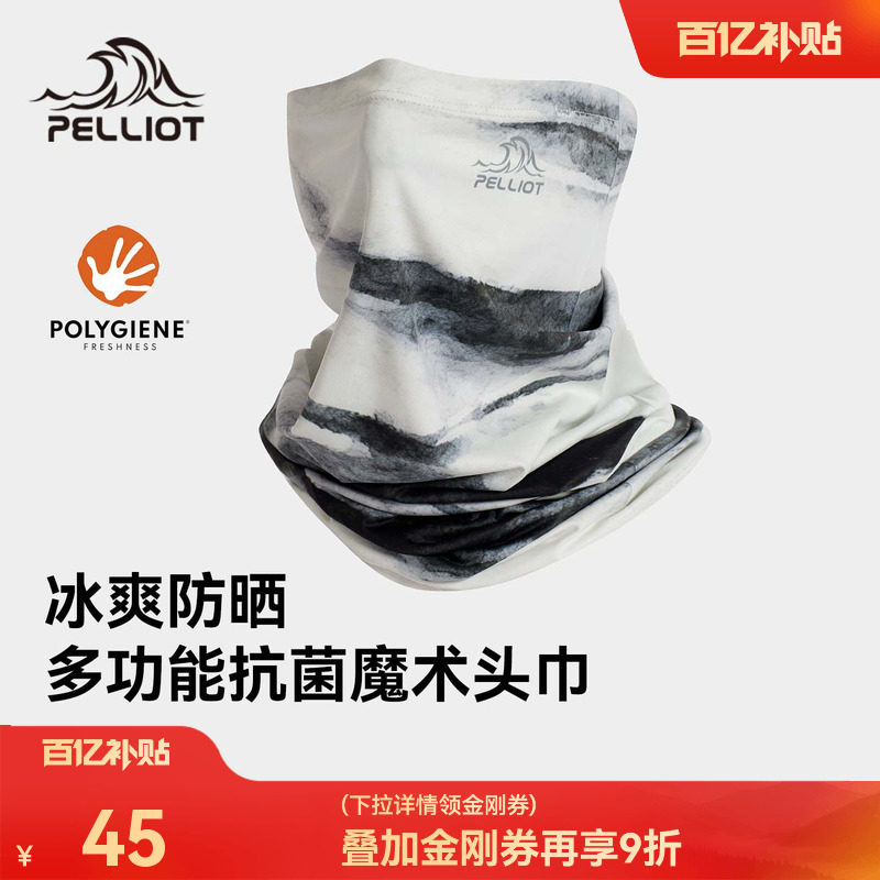 伯希和户外魔术头巾男骑行防晒面罩春夏冰丝围脖百变运动面巾薄女