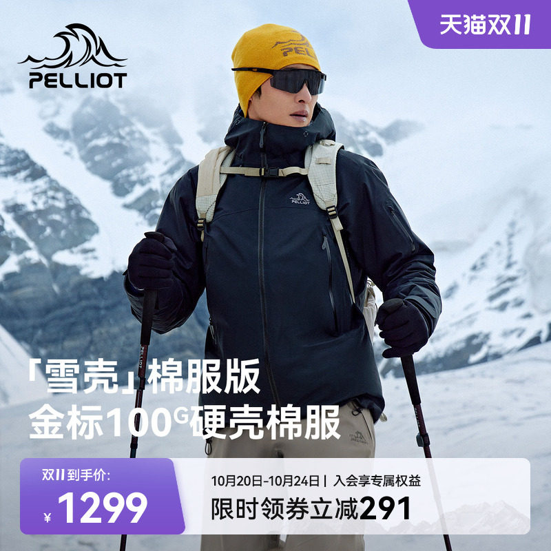 伯希和TORAY轻量防泼水金标P棉服