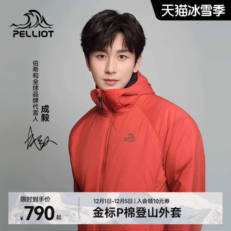 【成毅同款】伯希和金标P棉服