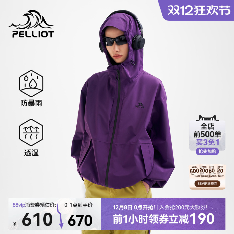 伯希和户外三防时尚单层冲锋衣