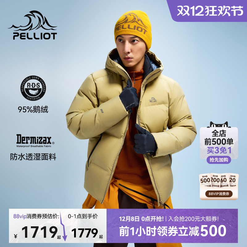 伯希和户外新款防风羽绒服外套