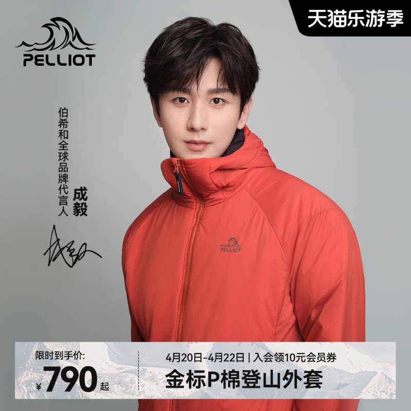 【成毅同款】伯希和Primaloft棉服男户外金标P棉防风运动外套女