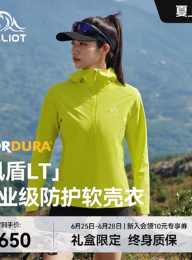 【风盾LT】伯希和专业户外软壳衣女款夏季CORDURA轻量化徒步外套