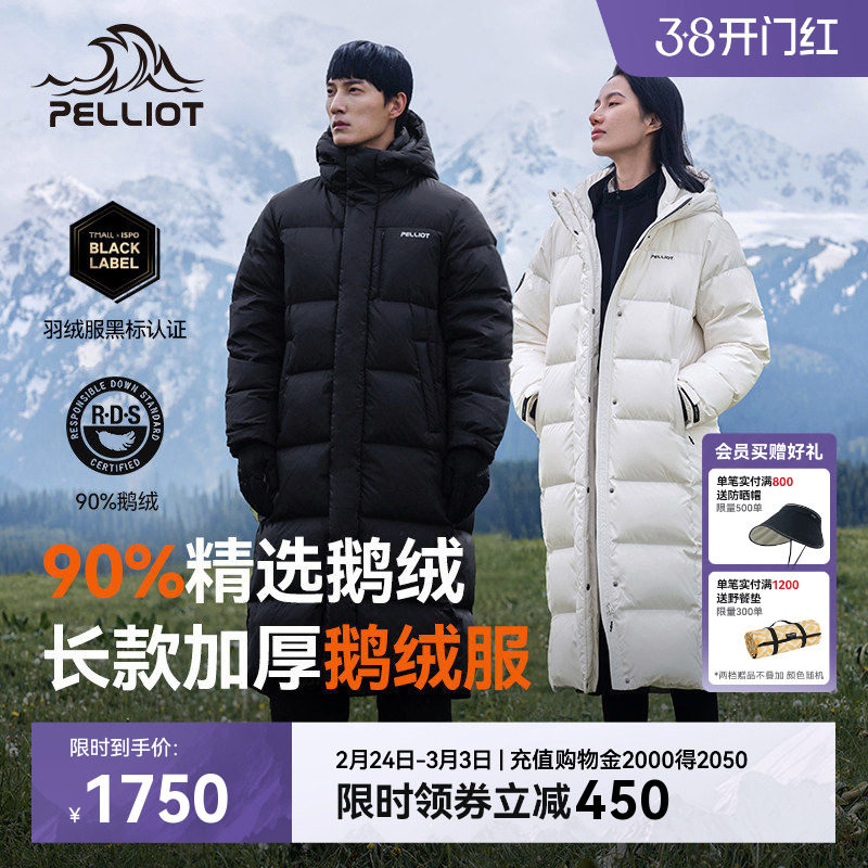 【极光MAX】伯希和户外700蓬长款羽绒服冬季女新款男鹅绒服外套