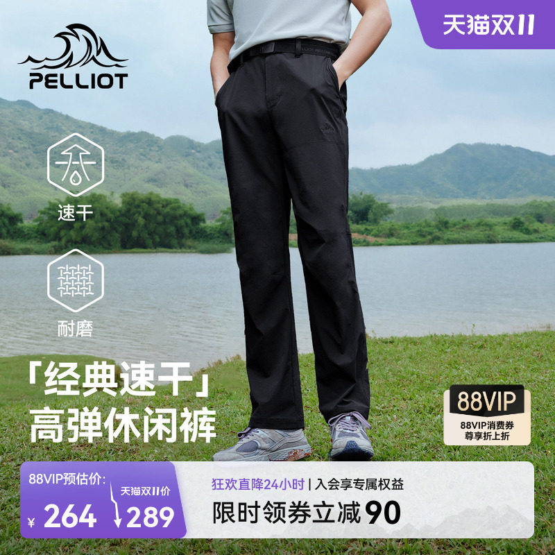 【经典款】伯希和户外休闲裤男款百搭直筒长裤运动跑步登山速干裤
