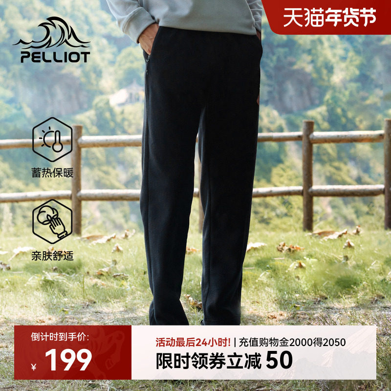 伯希和户外抓绒裤女士防风透气内胆长裤男摇粒绒保暖内胆运动裤子