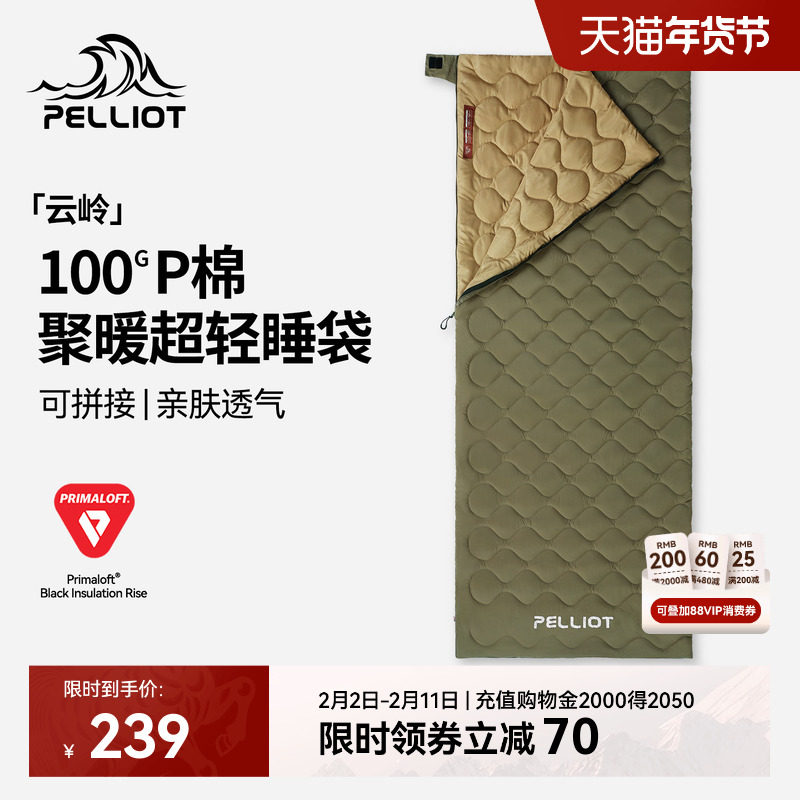 【云岭】伯希和户外睡袋Primaloft棉成人轻量化信封便携露营被子