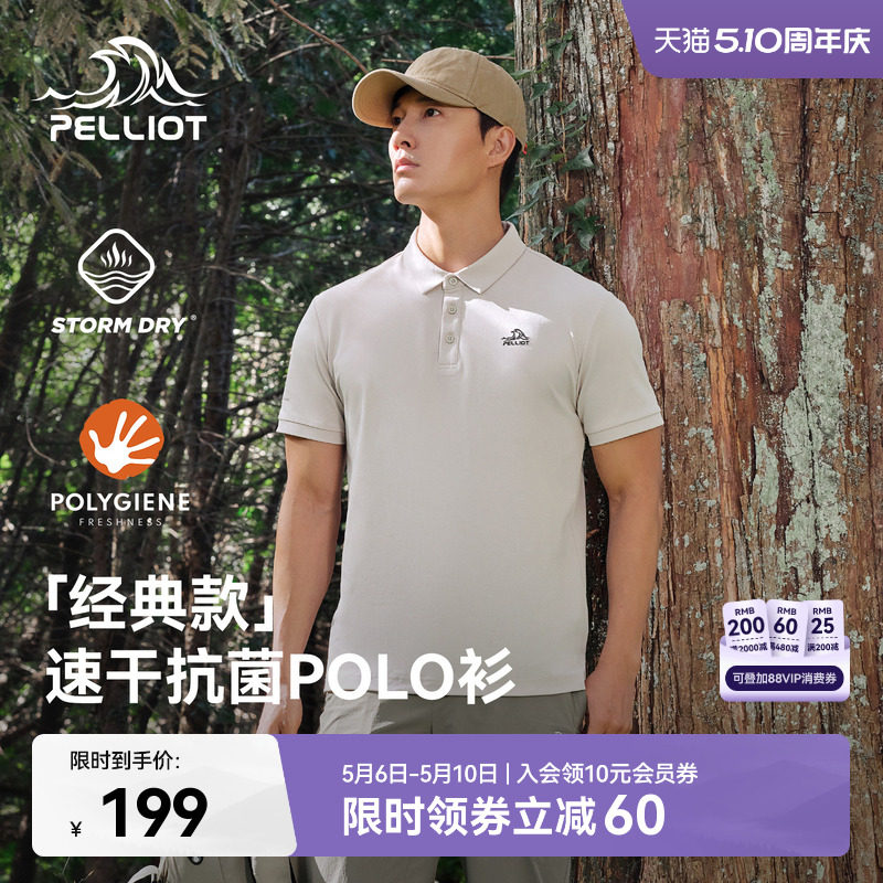 【经典款】伯希和户外polo衫男夏季抗菌吸湿速干T恤运动短袖女款