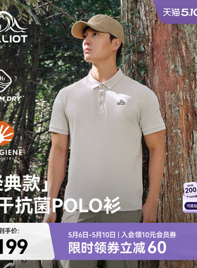 【经典款】伯希和户外polo衫男夏季抗菌吸湿速干T恤运动短袖女款