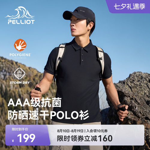 伯希和户外速干T恤抑菌吸湿短袖