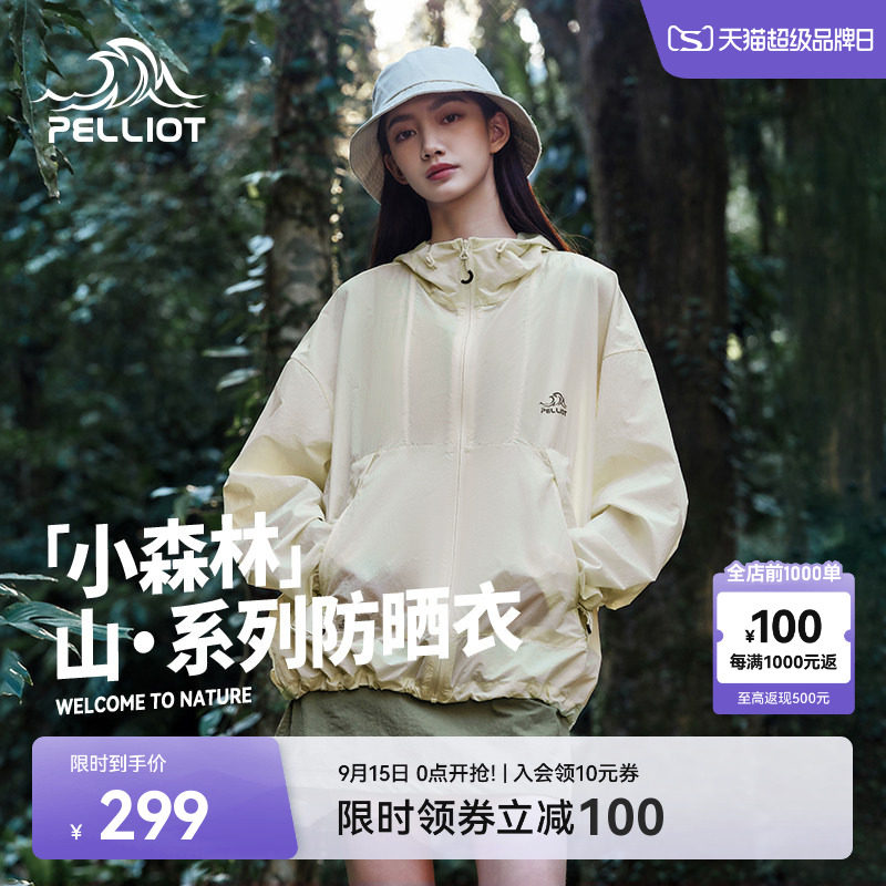 伯希和户外小森林防晒衣图片