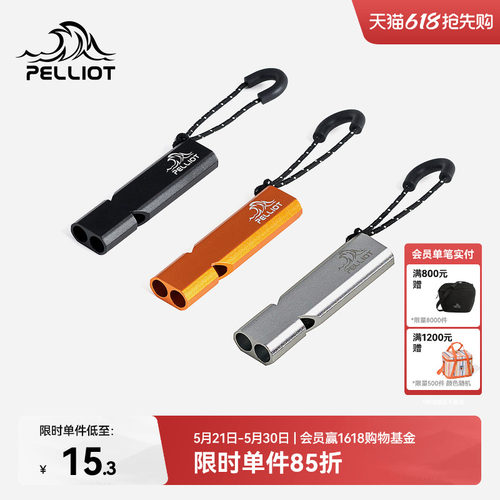 伯希和户外口哨露营救援求生