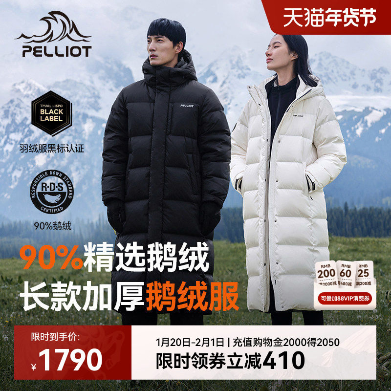 【极光MAX】伯希和户外700蓬长款羽绒服冬季女新款男鹅绒服外套