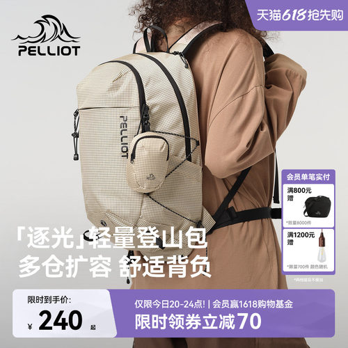 伯希和户外轻量登山背包通勤两用