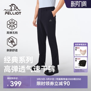 弹力登山运动裤 女休闲长裤 男轻量透气徒步冲锋裤 伯希和户外速干裤