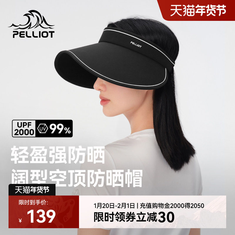 伯希和户外空顶帽女新款遮阳运动防晒帽子专业跑步大帽檐太阳帽男,服饰配件/皮带/帽子/围巾,防晒帽,淘宝优惠券,粉丝福利购,淘宝优惠卷