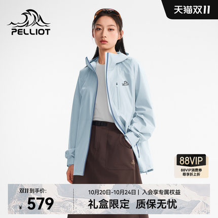 【云壳】伯希和超轻量硬壳冲锋衣女2026新款专业3L防水登山外套男