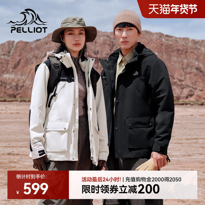 伯希和户外冲锋衣女冬季新款保暖三合一可拆卸防风防水登山外套男