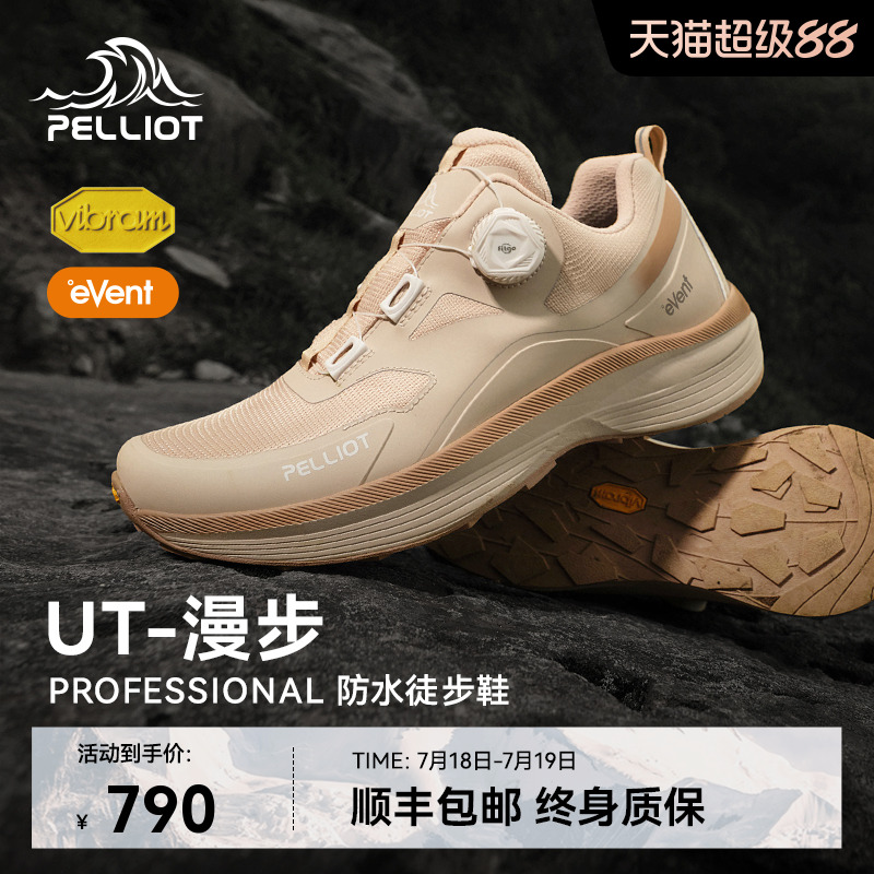伯希和漫步Vibram休闲徒步鞋