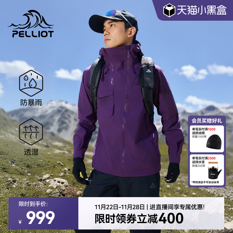 伯希和户外硬壳冲锋衣