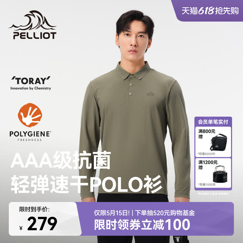 伯希和户外速干T恤男夏季新款抑菌长袖休闲上衣翻领POLO打底衫