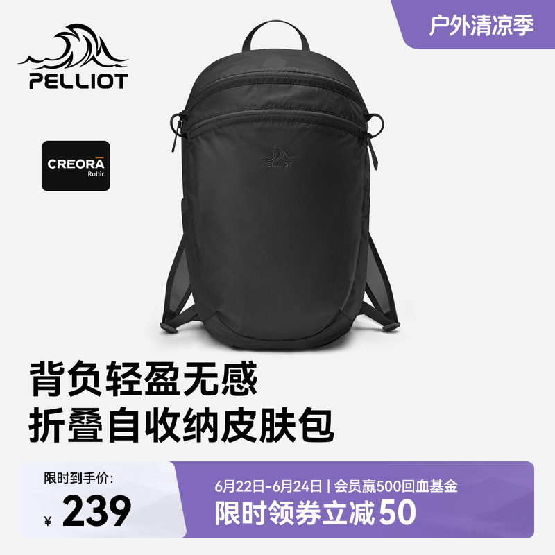 伯希和户外皮肤包男15L防泼徒步背包旅行便携轻量化登山双肩包女