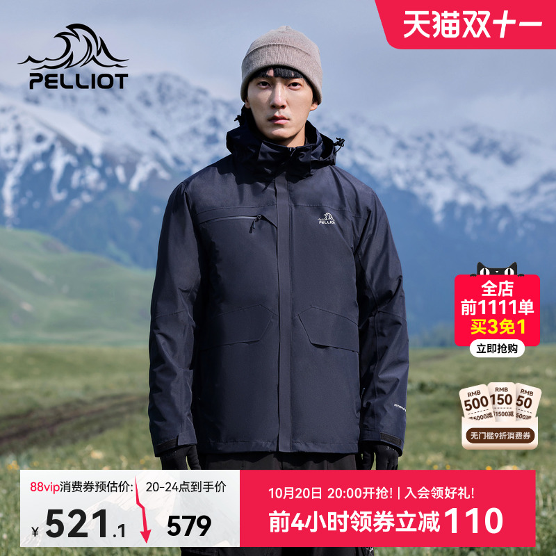 伯希和三合一抓绒保暖防水冲锋衣