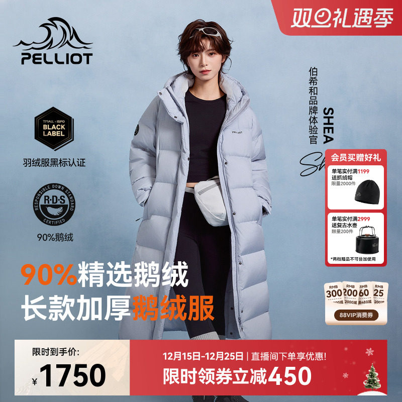 【极光MAX】伯希和户外700蓬长款羽绒服冬季女新款男鹅绒服外套