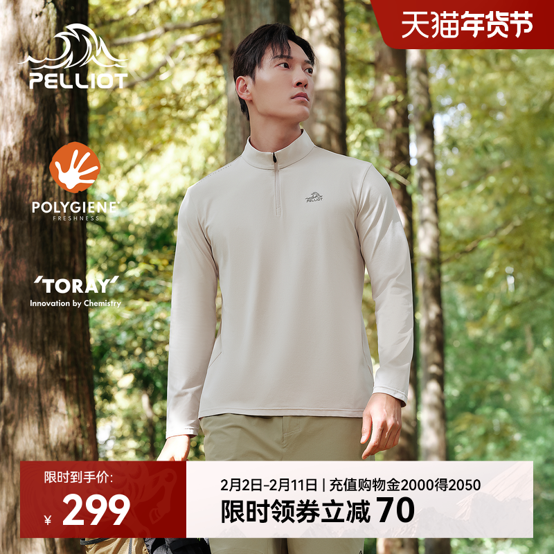 伯希和户外速干长袖T恤男款立领防风运动TORAY亲肤休闲打底衫女