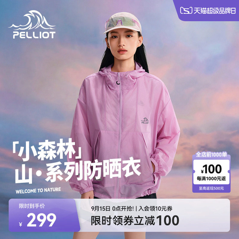 伯希和户外小森林专业防晒衣图片
