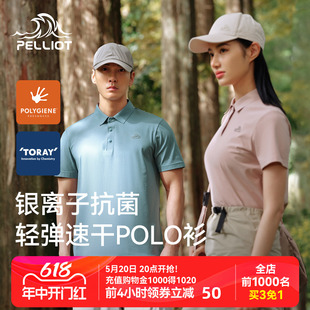 t恤 伯希和户外Polo衫 春夏登山徒步速干衣Polygiene®抑菌快干短袖