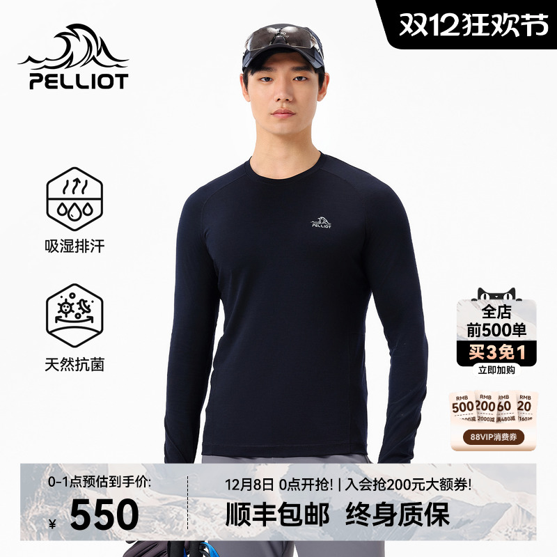 伯希和户外美利奴羊毛运动T恤男